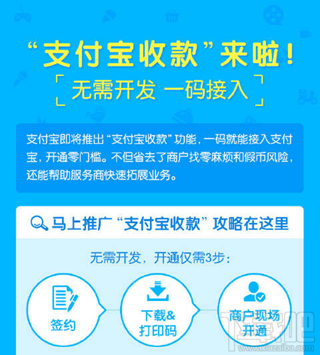 支付宝怎么收款 支付宝在哪里收款