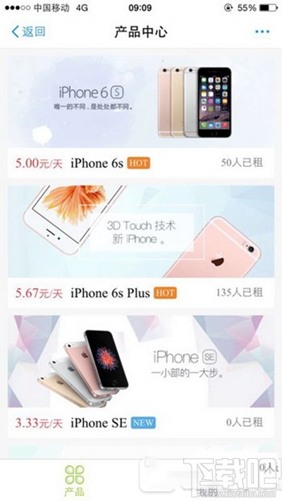 支付宝怎么租iphone手机？