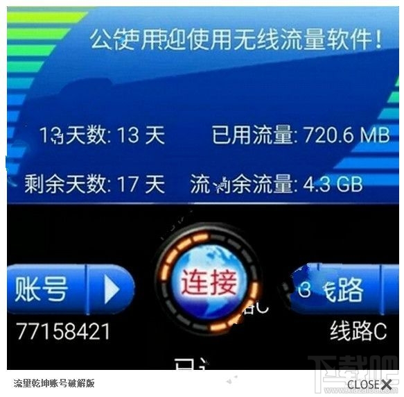 流量乾坤怎么使用？流量乾坤app使用方法