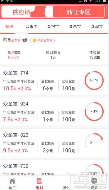 人众金服怎么投资？人众金服app投资方法介绍