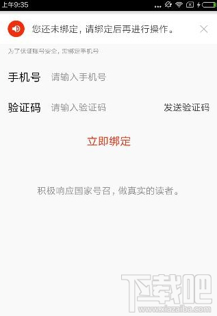 搜狐新闻怎么绑定支付宝