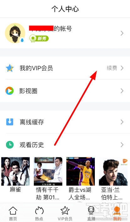 腾讯视频怎么取消会员自动续费？