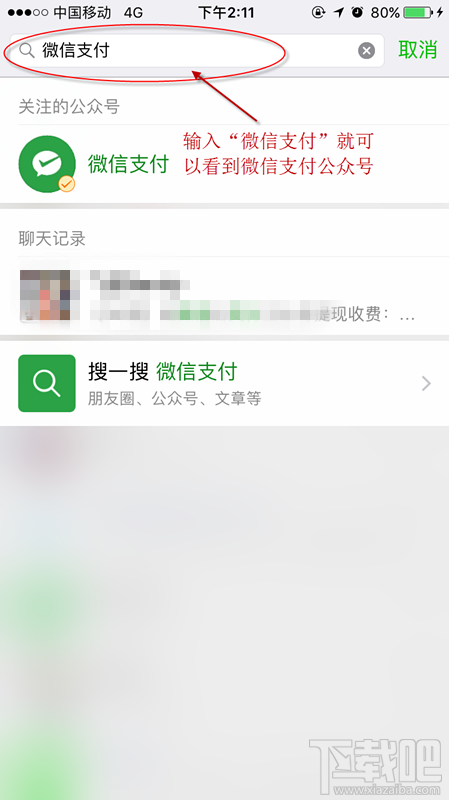 腾讯视频怎么取消会员自动续费？