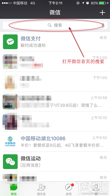 腾讯视频怎么取消会员自动续费？