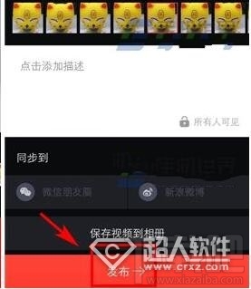 逗拍怎么发布视频？逗拍怎么拍视频？