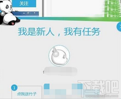 熊猫TV如何添加喜欢的频道