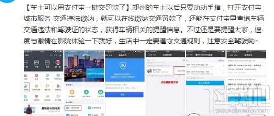 支付宝怎么一键交罚款 支付宝怎么交罚款