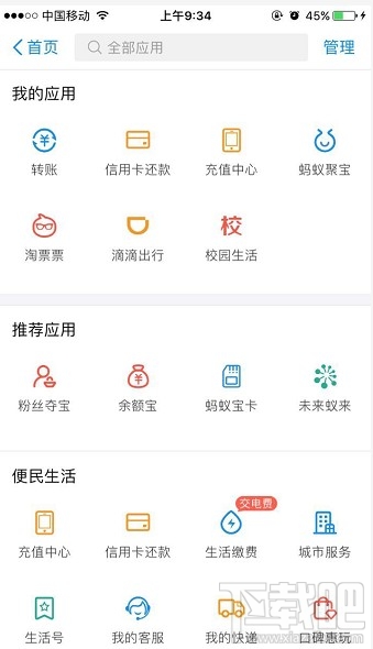 支付宝未来蚁来是什么？支付宝未来蚁来有什么用？