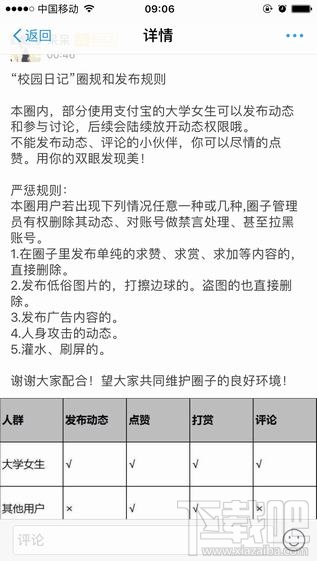 支付宝生活圈在哪 支付宝生活圈怎么加入