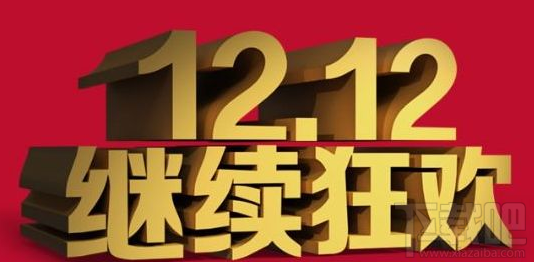 2016双12淘宝红包火山在哪里 双12淘宝红包火山怎么进