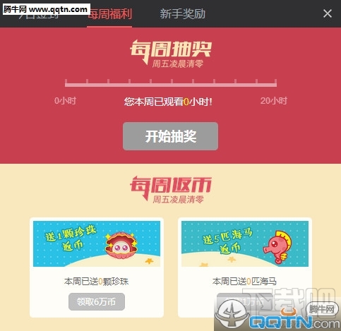 触手TV触手币怎么得 触手TV领取触手币方法