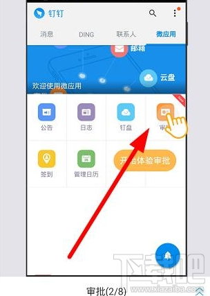 手机钉钉怎么请假 钉钉审批流程图