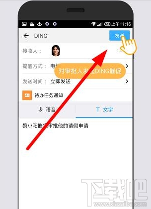 手机钉钉怎么请假 钉钉审批流程图