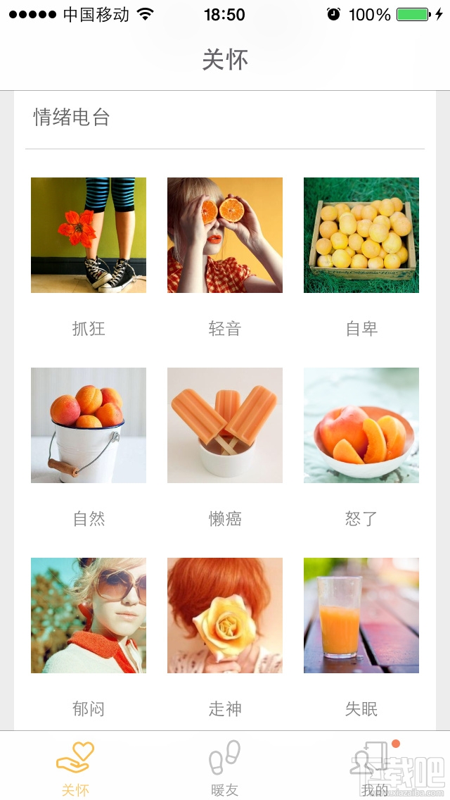 暖丘app怎么用 暖丘app怎么发帖子