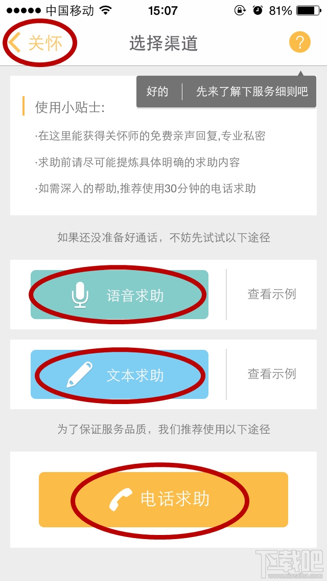 暖丘app怎么用 暖丘app怎么发帖子