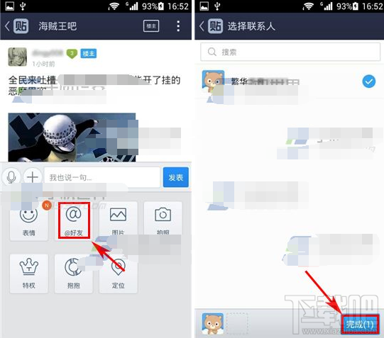手机百度贴吧回帖怎么@好友 百度贴吧怎么@好友
