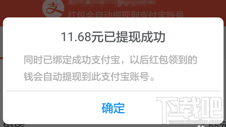 钉钉红包怎么提现 钉钉红包怎么提现到支付宝