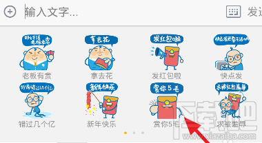 钉钉红包表情在哪 钉钉红包表情怎么使用