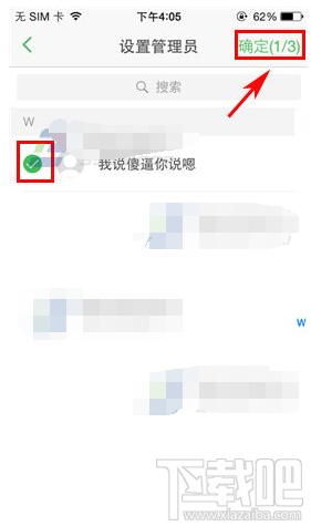 豆瓣APP怎么设置群管理员