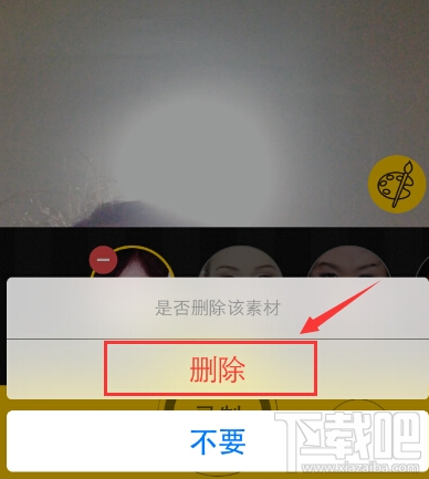 脸优怎么删除素材 脸优app素材删除方法