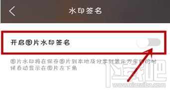 in怎么去水印 我的生活in记去掉左下角标教程