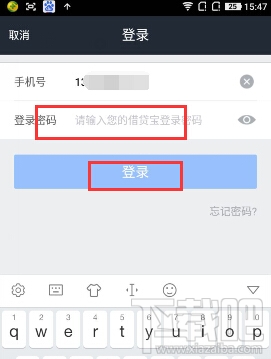 借贷宝app手势密码忘了怎么办 借贷宝手势密码修改教程