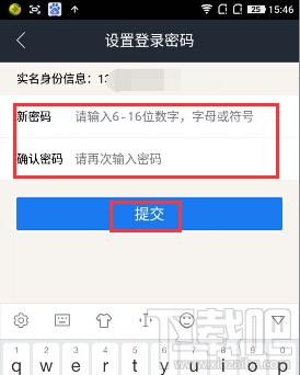 借贷宝app手势密码忘了怎么办 借贷宝手势密码修改教程