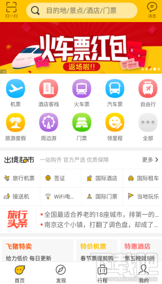 阿里旅行怎么取消值机？飞猪APP取消值机