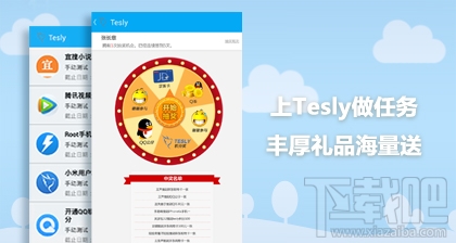 Tesly有奖众测APP怎么截图