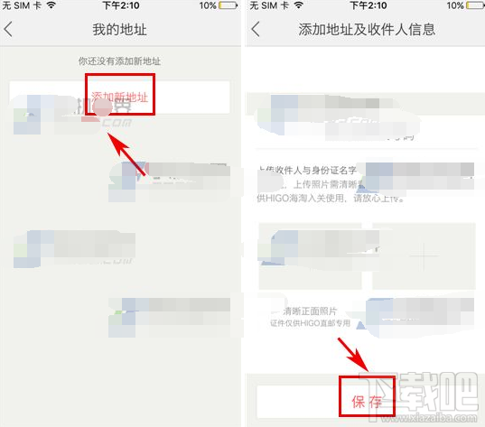 美丽说HIGO地址如何添加 美丽说HIGO添加收货地址方法
