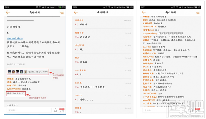 小米社区APP怎么用 小米社区使用攻略