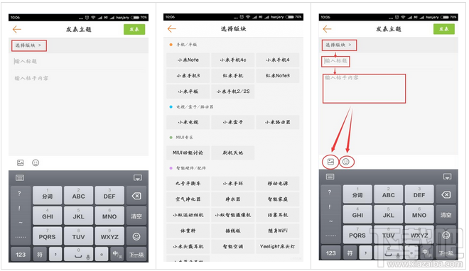 小米社区APP怎么用 小米社区使用攻略