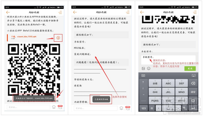 小米社区APP怎么用 小米社区使用攻略