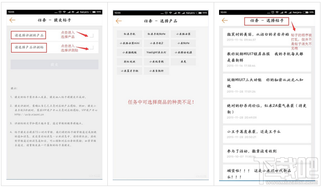 小米社区APP怎么用 小米社区使用攻略