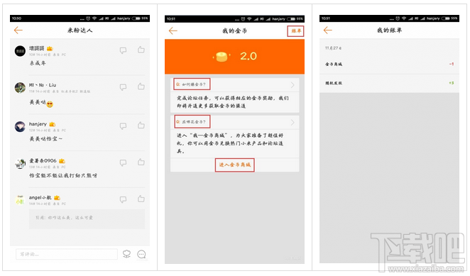 小米社区APP怎么用 小米社区使用攻略