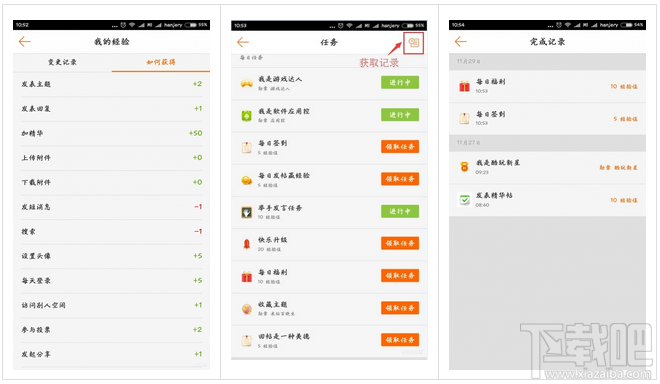 小米社区APP怎么用 小米社区使用攻略