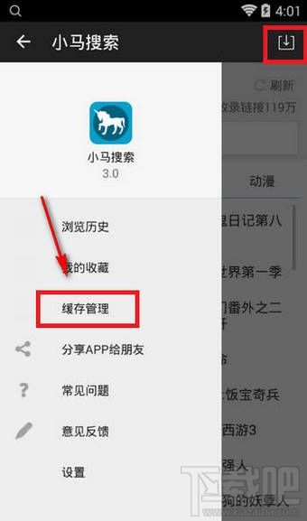 小马搜索app怎么用 小马搜索怎么下载视频