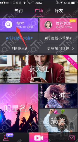 美拍APP怎么搜索 美拍怎么找好友