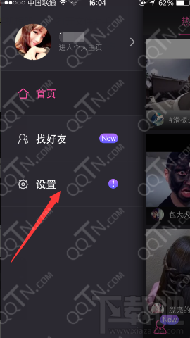 美拍APP草稿箱怎么更改效果