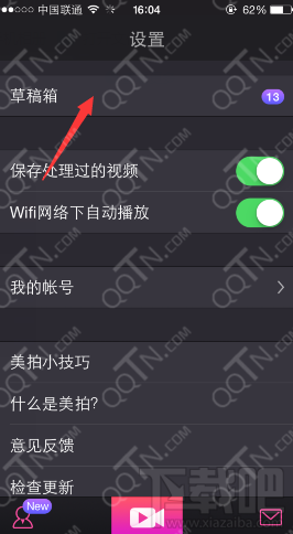 美拍APP草稿箱怎么更改效果