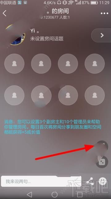 久伴app房间怎么添加音乐？久伴app房间音乐添加方法介绍