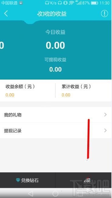 久伴app怎么提现？久伴官网app提现教程