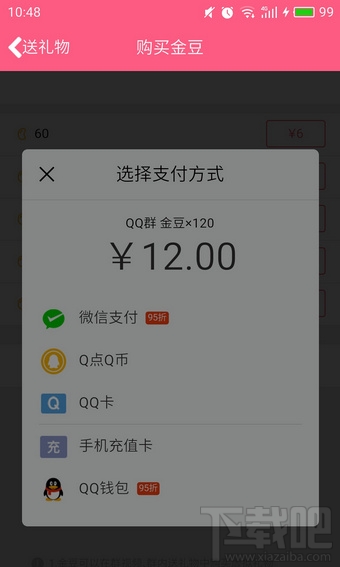 qq金豆怎么充值 qq金豆可以换钱吗