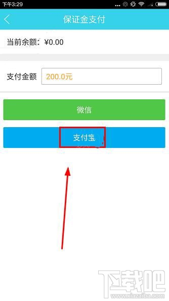 叮嗒出行怎么交保证金