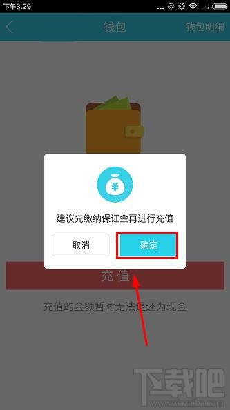 叮嗒出行怎么充值？叮嗒出行充值教程