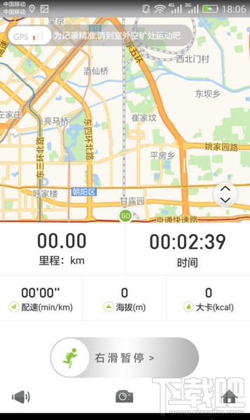 u运动软件怎么用 u运动app好不好