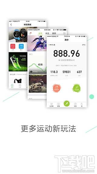 u运动软件怎么用 u运动app好不好