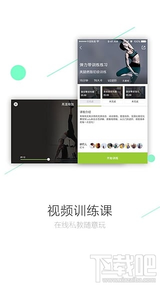 u运动软件怎么用 u运动app好不好