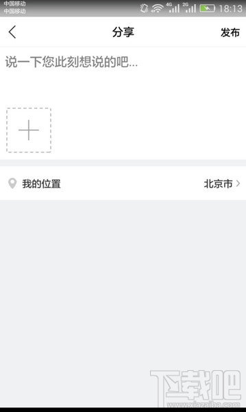 u运动软件怎么用 u运动app好不好