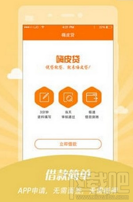 嗨皮贷app可靠吗 嗨皮贷安全吗